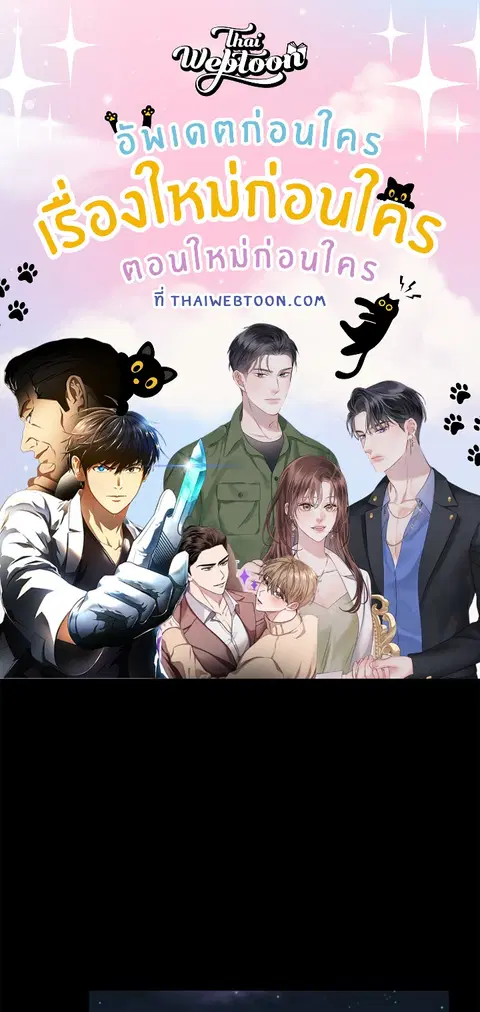 รีเทิร์นเดินเกมรัก ตอนที่ 8 หน้า 1