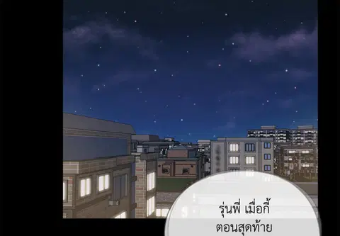 รีเทิร์นเดินเกมรัก ตอนที่ 8 หน้า 2