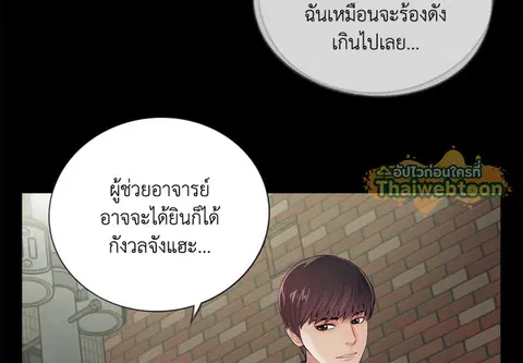 รีเทิร์นเดินเกมรัก ตอนที่ 8 หน้า 3