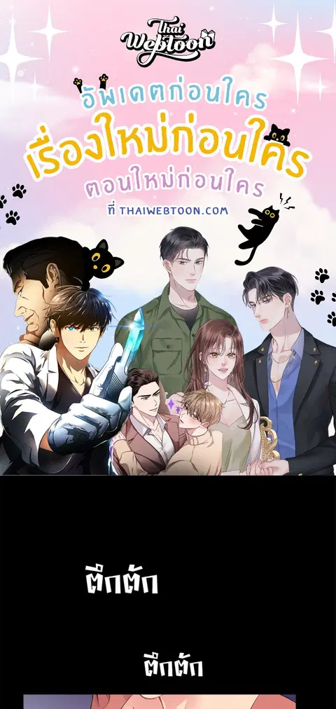 รีเทิร์นเดินเกมรัก ตอนที่ 9 หน้า 1