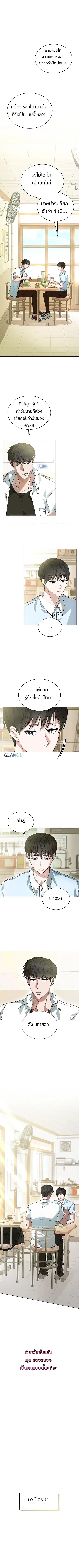 รุ่นพี่ที่รัก ตอนที่ 1 หน้า 3