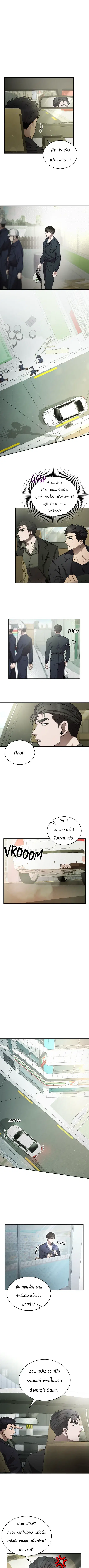 รุ่นพี่ที่รัก ตอนที่ 2 หน้า 1