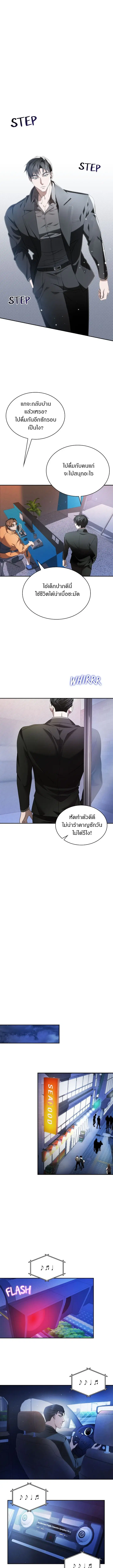 รุ่นพี่ที่รัก ตอนที่ 3 หน้า 1