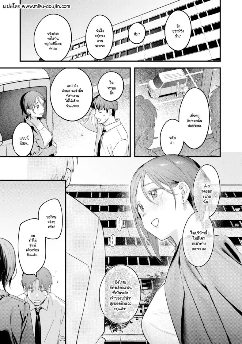 รุ่นพี่อุซะจังไม่ถนัดอะไรนะครับ [Ouchi Kaeru] ตอนที่ 1 หน้า 2