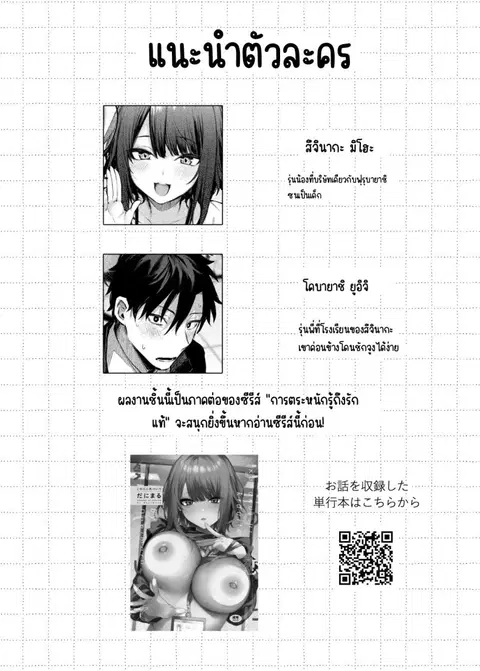 รู้สึกถึงรักหรือเปล่า ตอนที่ 1 หน้า 3