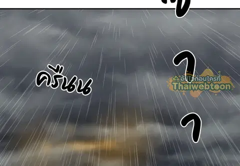 ร่างนี้ศักดิ์สิทธิ์ ตอนที่ 1 หน้า 3