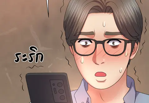ร่างนี้ศักดิ์สิทธิ์ ตอนที่ 12 หน้า 2