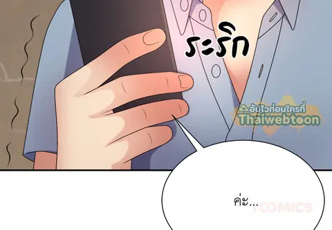 ร่างนี้ศักดิ์สิทธิ์ ตอนที่ 12 หน้า 3