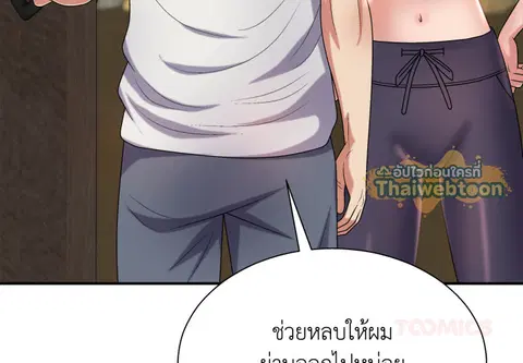 ร่างนี้ศักดิ์สิทธิ์ ตอนที่ 14 หน้า 3
