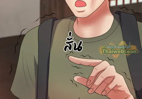 ร่างนี้ศักดิ์สิทธิ์ ตอนที่ 15 หน้า 3