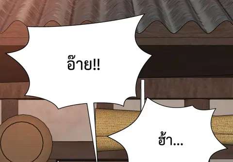 ร่างนี้ศักดิ์สิทธิ์ ตอนที่ 16 หน้า 2