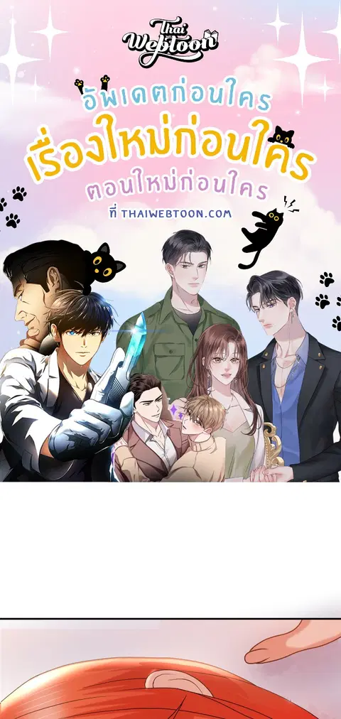 ร่างนี้ศักดิ์สิทธิ์ ตอนที่ 17 หน้า 1