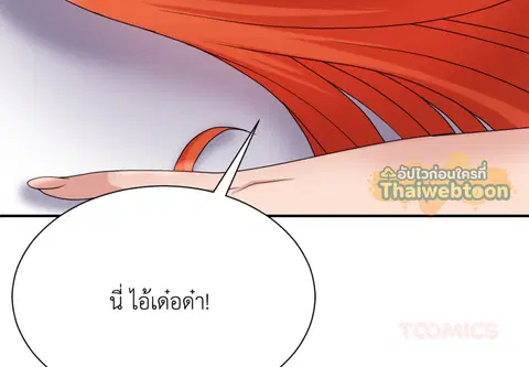 ร่างนี้ศักดิ์สิทธิ์ ตอนที่ 17 หน้า 3