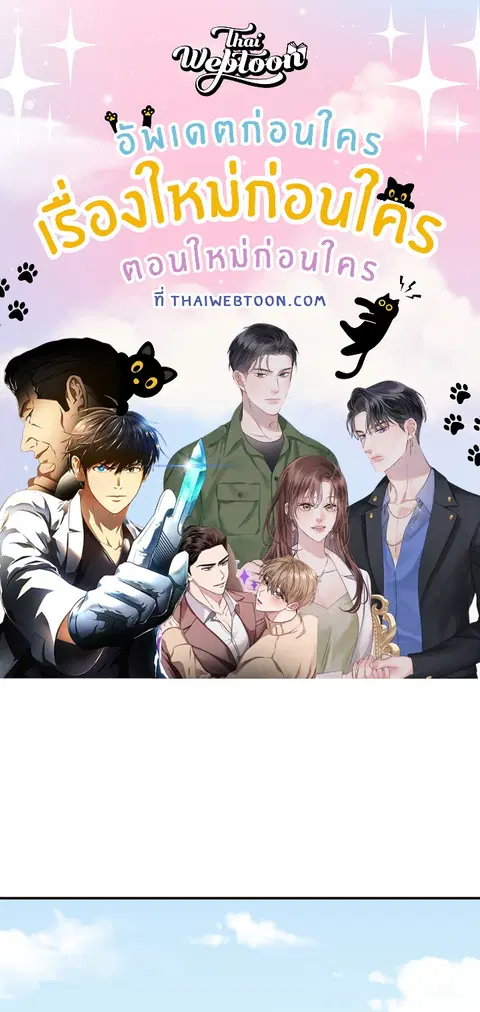 ร่างนี้ศักดิ์สิทธิ์ ตอนที่ 18 หน้า 1