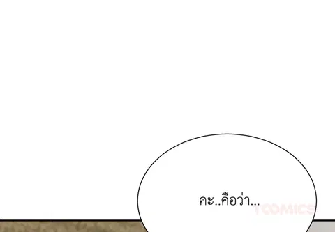 ร่างนี้ศักดิ์สิทธิ์ ตอนที่ 23 หน้า 3