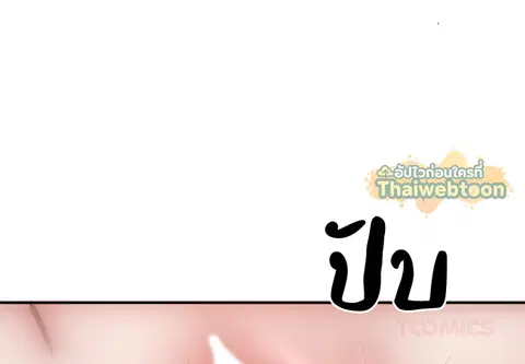 ร่างนี้ศักดิ์สิทธิ์ ตอนที่ 27 หน้า 3