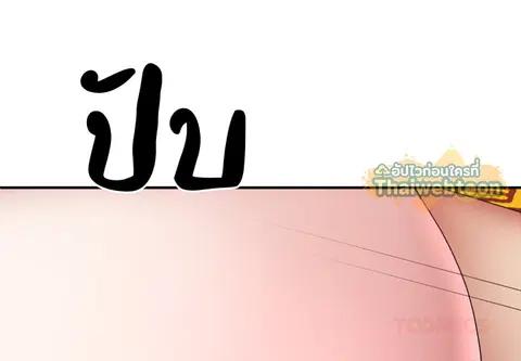 ร่างนี้ศักดิ์สิทธิ์ ตอนที่ 29 หน้า 3