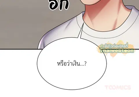 ร่างนี้ศักดิ์สิทธิ์ ตอนที่ 3 หน้า 3