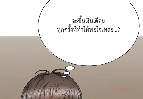 ร่างนี้ศักดิ์สิทธิ์ ตอนที่ 42 หน้า 3