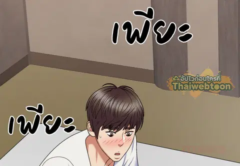 ร่างนี้ศักดิ์สิทธิ์ ตอนที่ 51 หน้า 3
