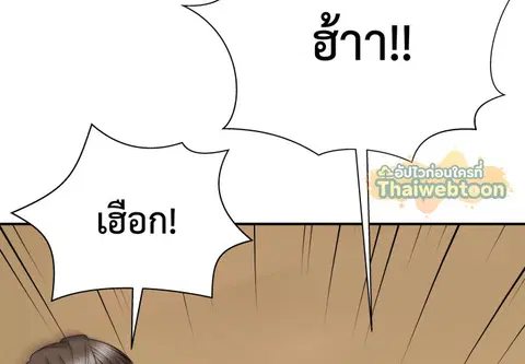 ร่างนี้ศักดิ์สิทธิ์ ตอนที่ 6 หน้า 2