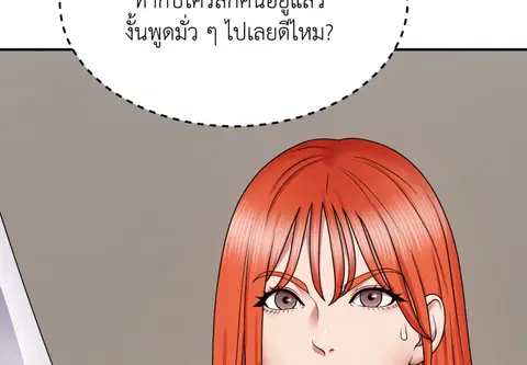 ร่างนี้ศักดิ์สิทธิ์ ตอนที่ 8 หน้า 2