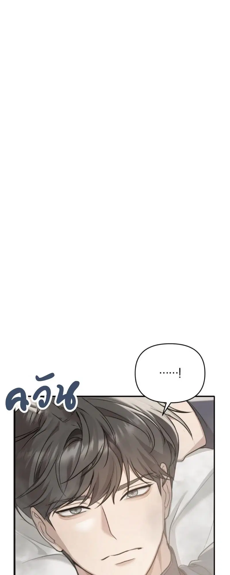ฤดูที่เป็นเธอ Your Season ตอนที่ 3 หน้า 1
