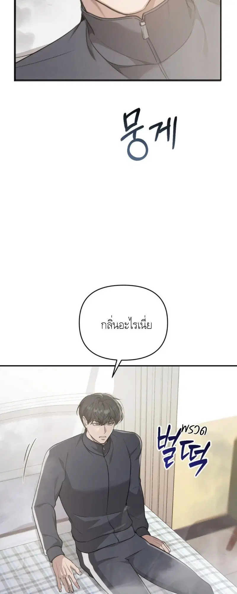 ฤดูที่เป็นเธอ Your Season ตอนที่ 3 หน้า 2