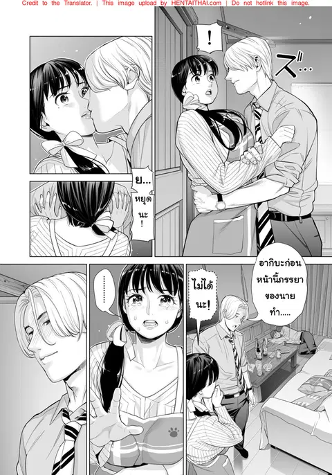 ลับหลัง ตอนที่ 2 หน้า 3