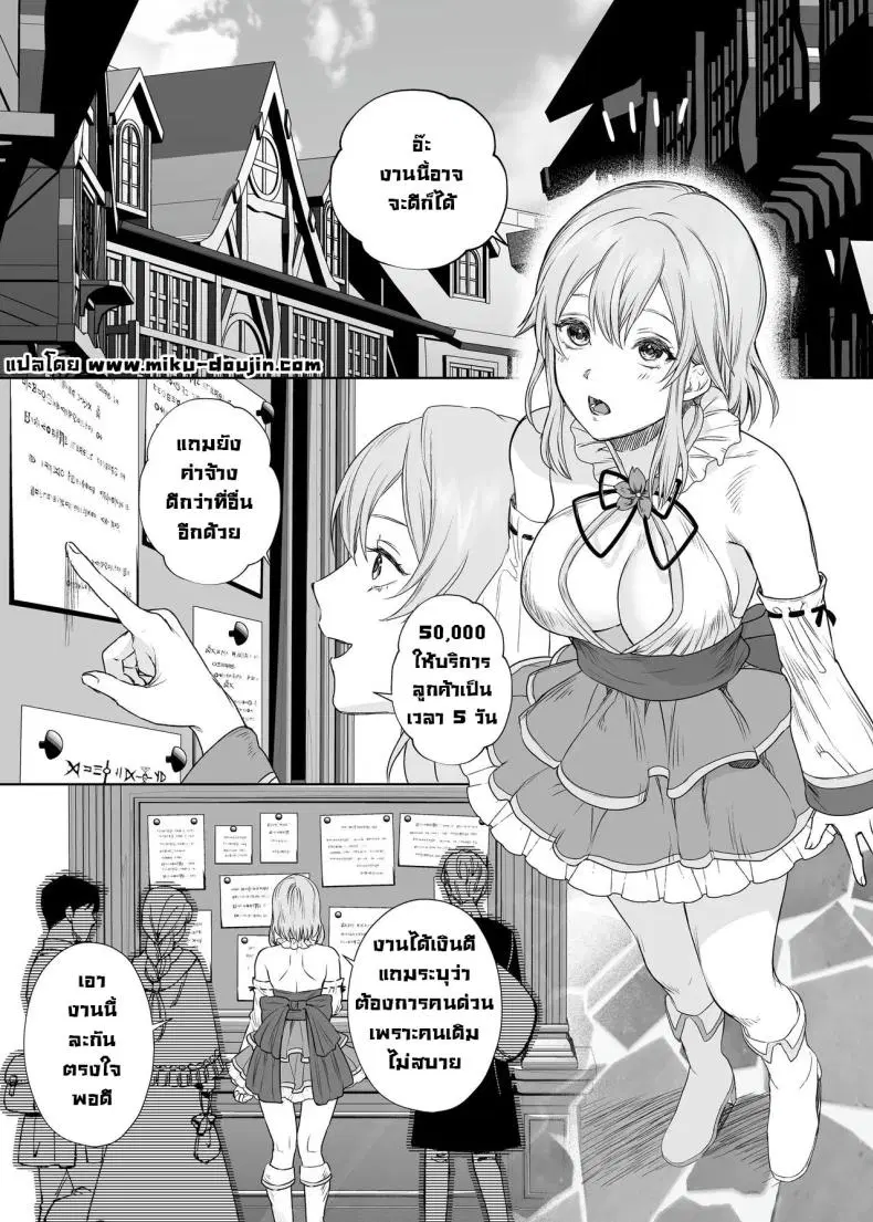 ลูกแมวน้อยในกำมือ [Seika Kairaku Shoten (Hayakawa Akari, Meriko)] Lesbian Pleasure Training of New Adventurer ตอนที่ 1 หน้า 3