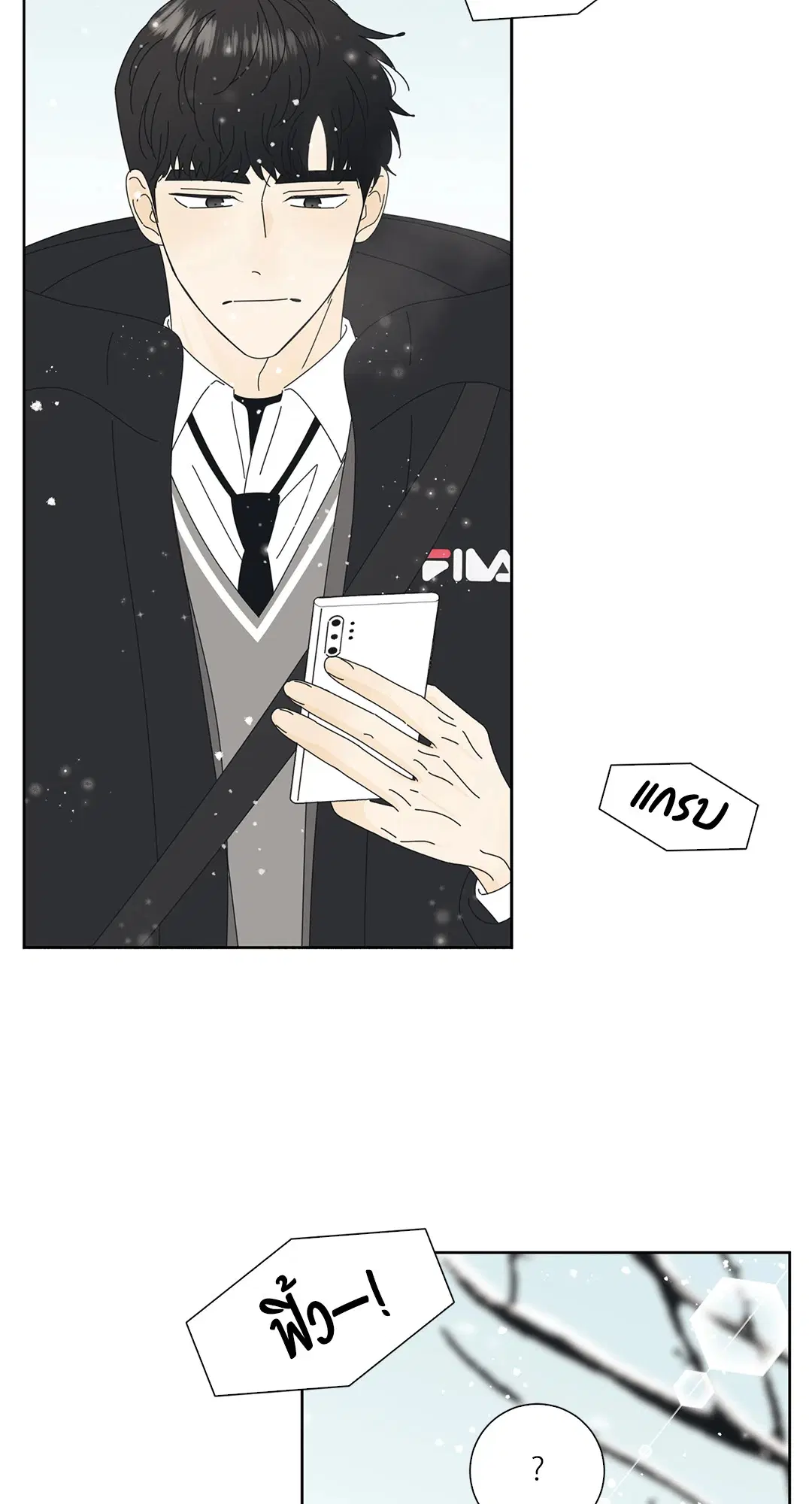 ล้อเล่น ๆ ได้เป็นแฟนเธอ ตอนที่ 1 หน้า 3
