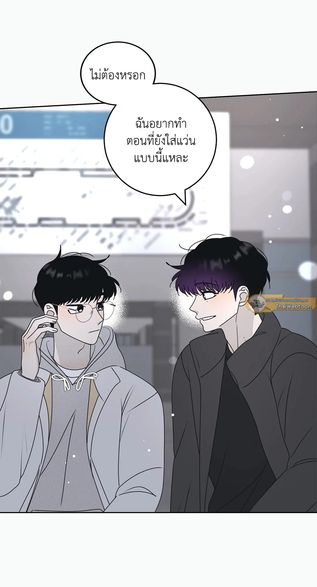 ล้อเล่น ๆ ได้เป็นแฟนเธอ ตอนที่ 106 หน้า 2