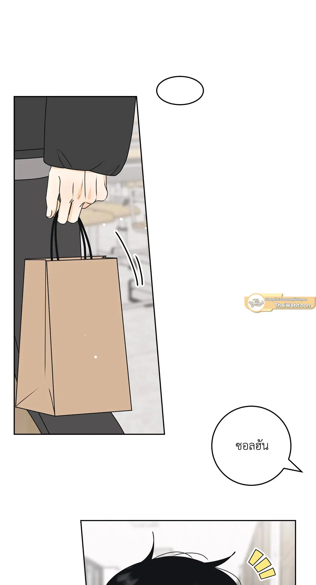 ล้อเล่น ๆ ได้เป็นแฟนเธอ ตอนที่ 107 หน้า 2