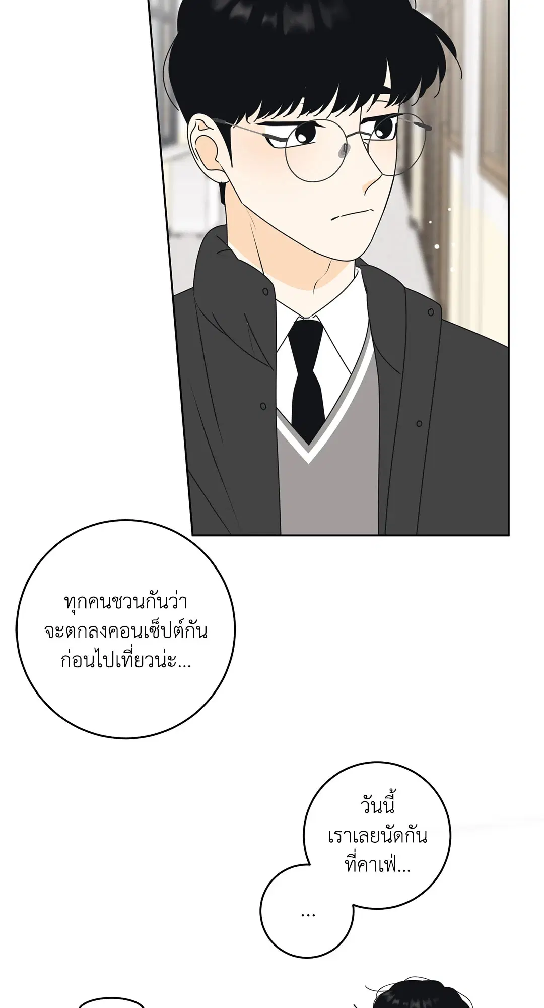 ล้อเล่น ๆ ได้เป็นแฟนเธอ ตอนที่ 107 หน้า 3
