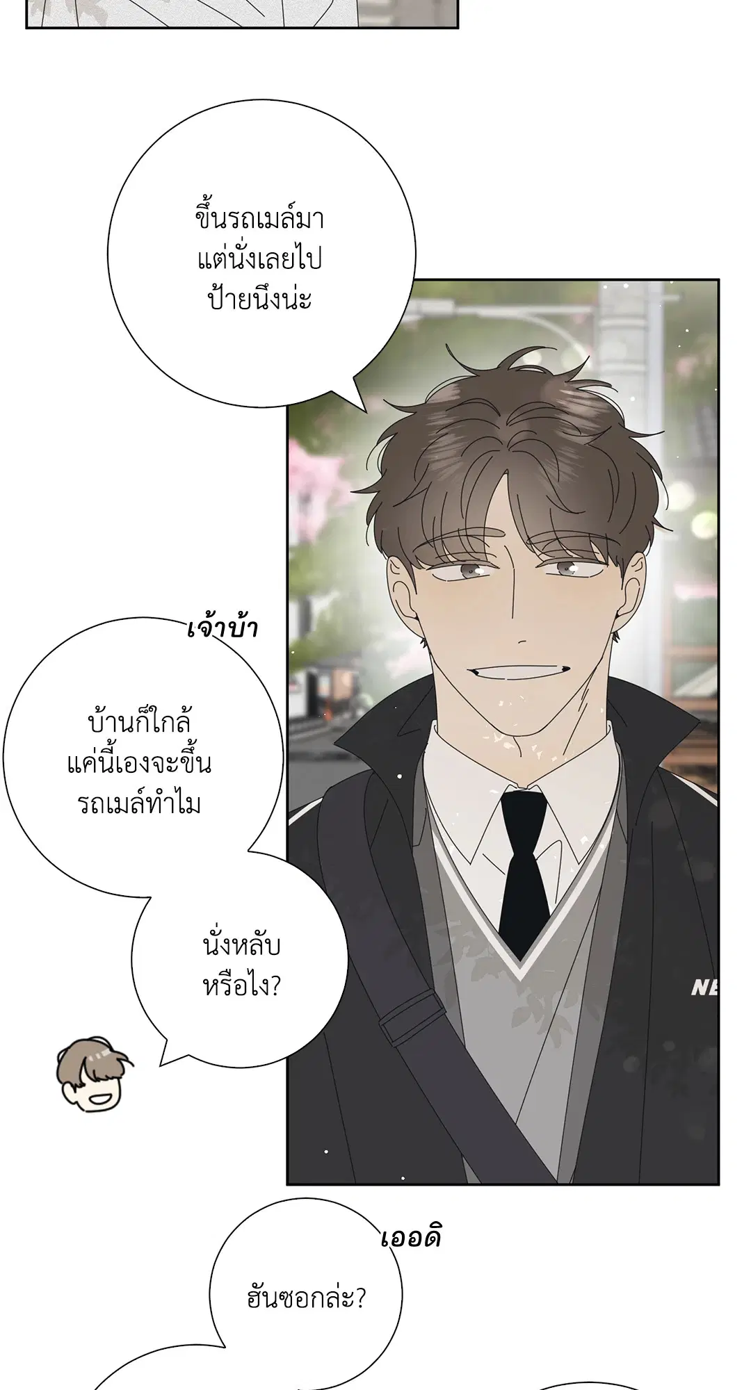 ล้อเล่น ๆ ได้เป็นแฟนเธอ ตอนที่ 11 หน้า 3