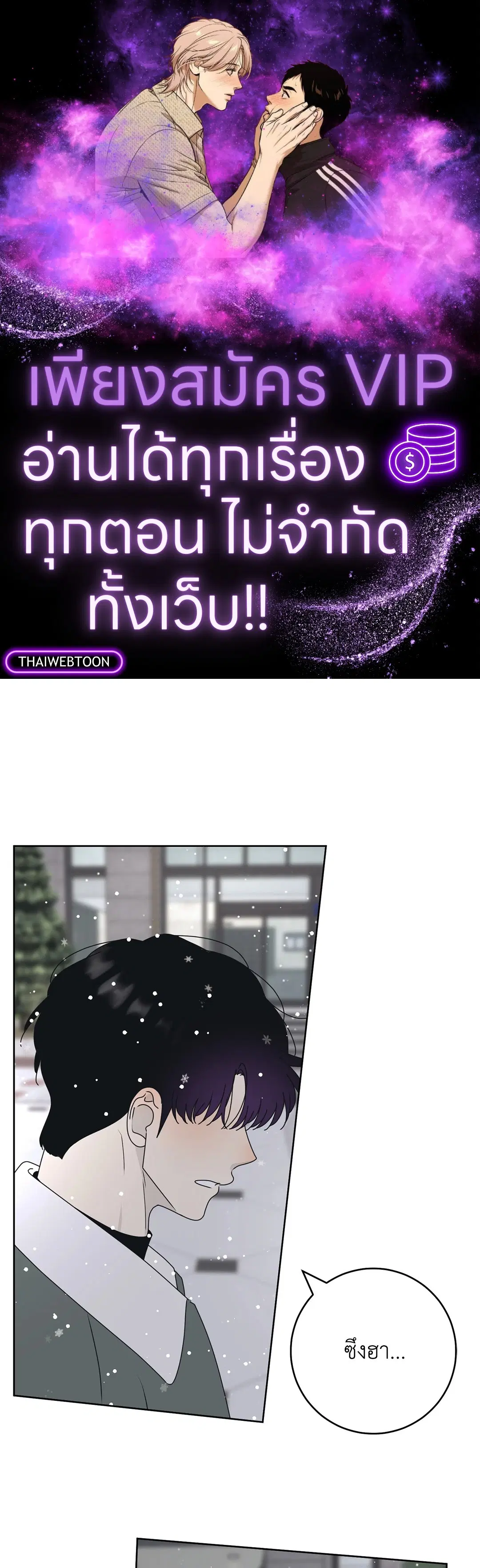 ล้อเล่น ๆ ได้เป็นแฟนเธอ ตอนที่ 114 หน้า 1