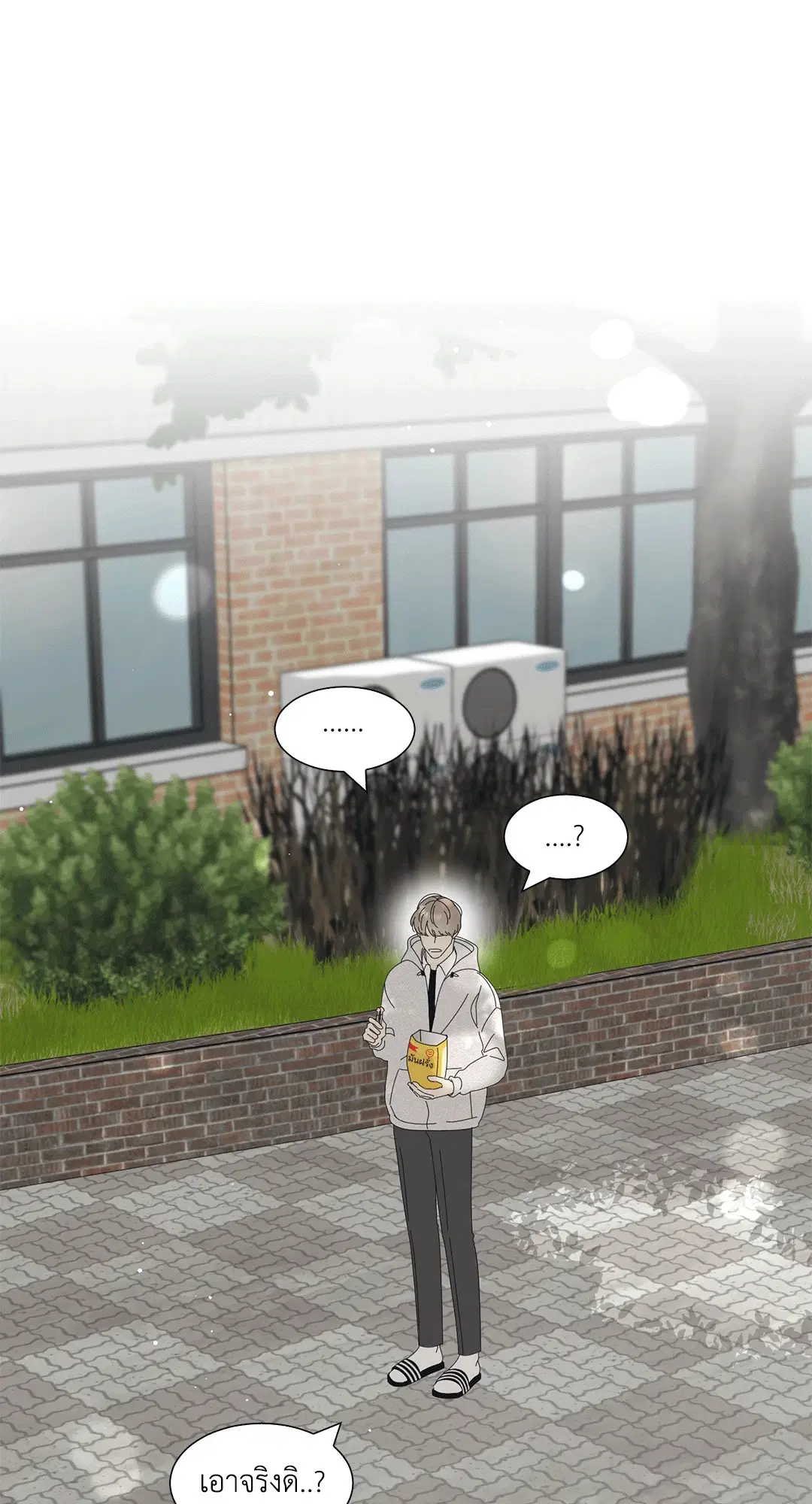 ล้อเล่น ๆ ได้เป็นแฟนเธอ ตอนที่ 13 หน้า 3