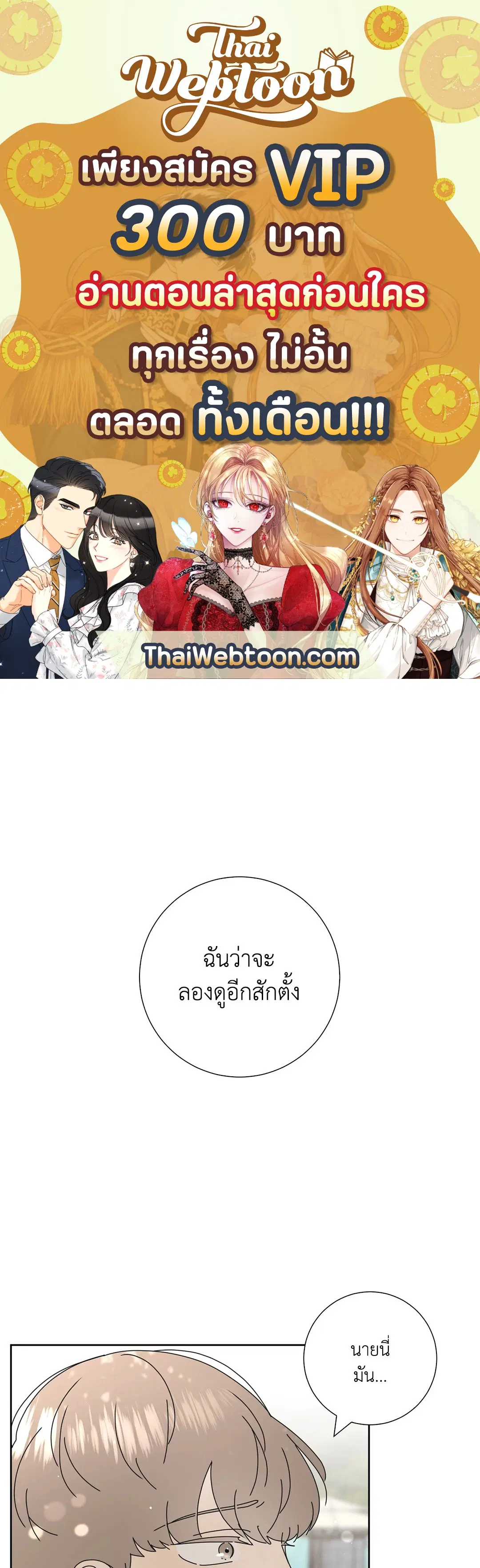 ล้อเล่น ๆ ได้เป็นแฟนเธอ ตอนที่ 17 หน้า 1