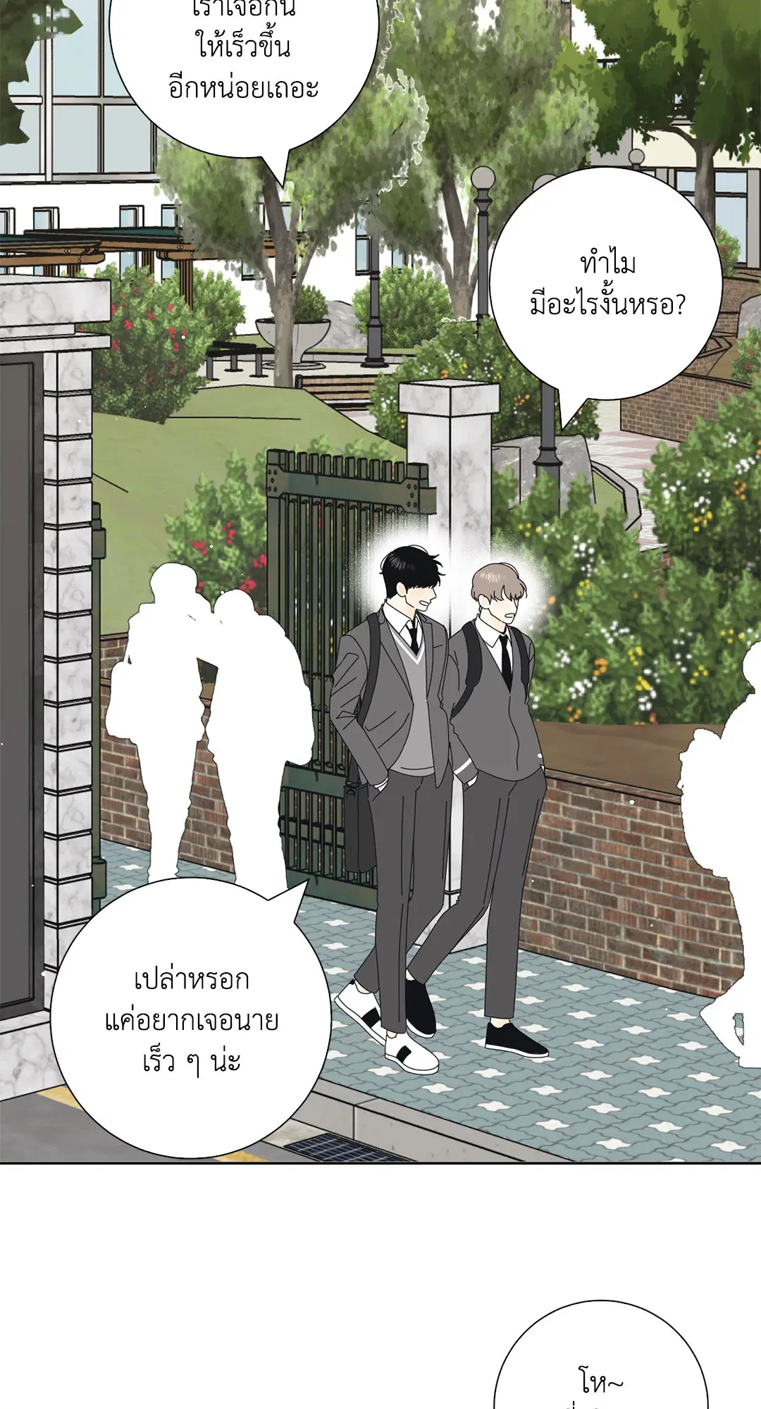 ล้อเล่น ๆ ได้เป็นแฟนเธอ ตอนที่ 18 หน้า 2
