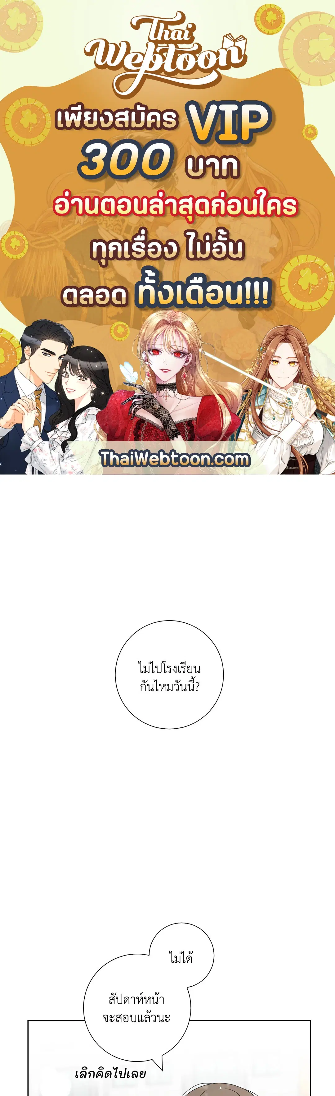 ล้อเล่น ๆ ได้เป็นแฟนเธอ ตอนที่ 20 หน้า 1