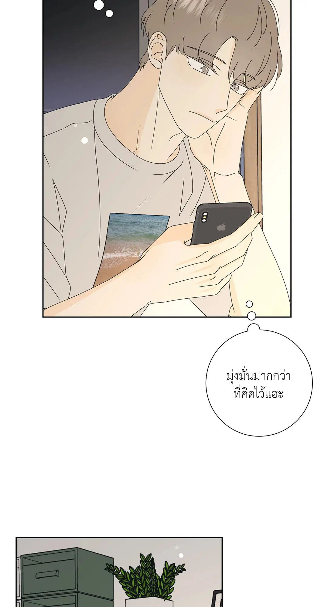 ล้อเล่น ๆ ได้เป็นแฟนเธอ ตอนที่ 25 หน้า 3