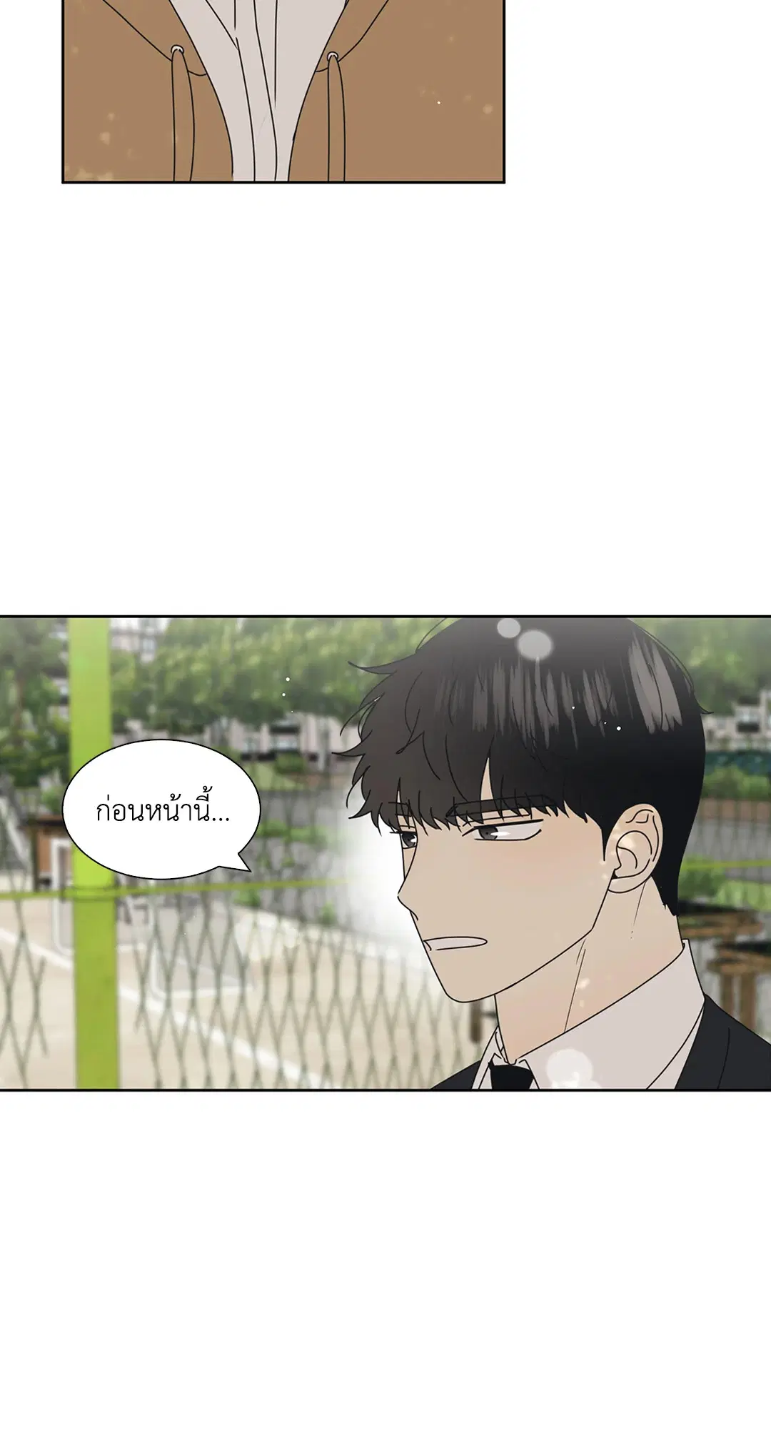 ล้อเล่น ๆ ได้เป็นแฟนเธอ ตอนที่ 27 หน้า 3