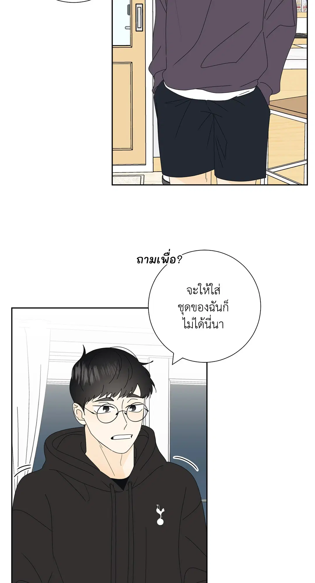 ล้อเล่น ๆ ได้เป็นแฟนเธอ ตอนที่ 30 หน้า 3