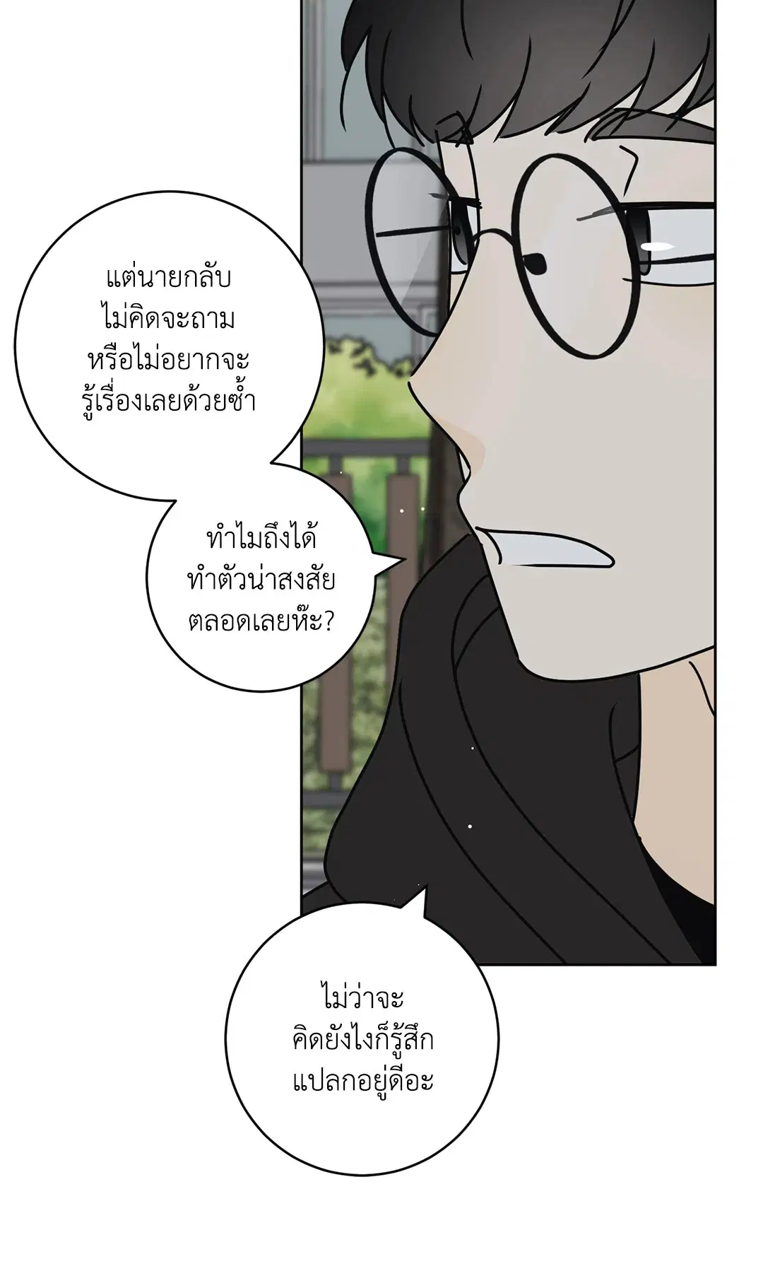 ล้อเล่น ๆ ได้เป็นแฟนเธอ ตอนที่ 31 หน้า 3