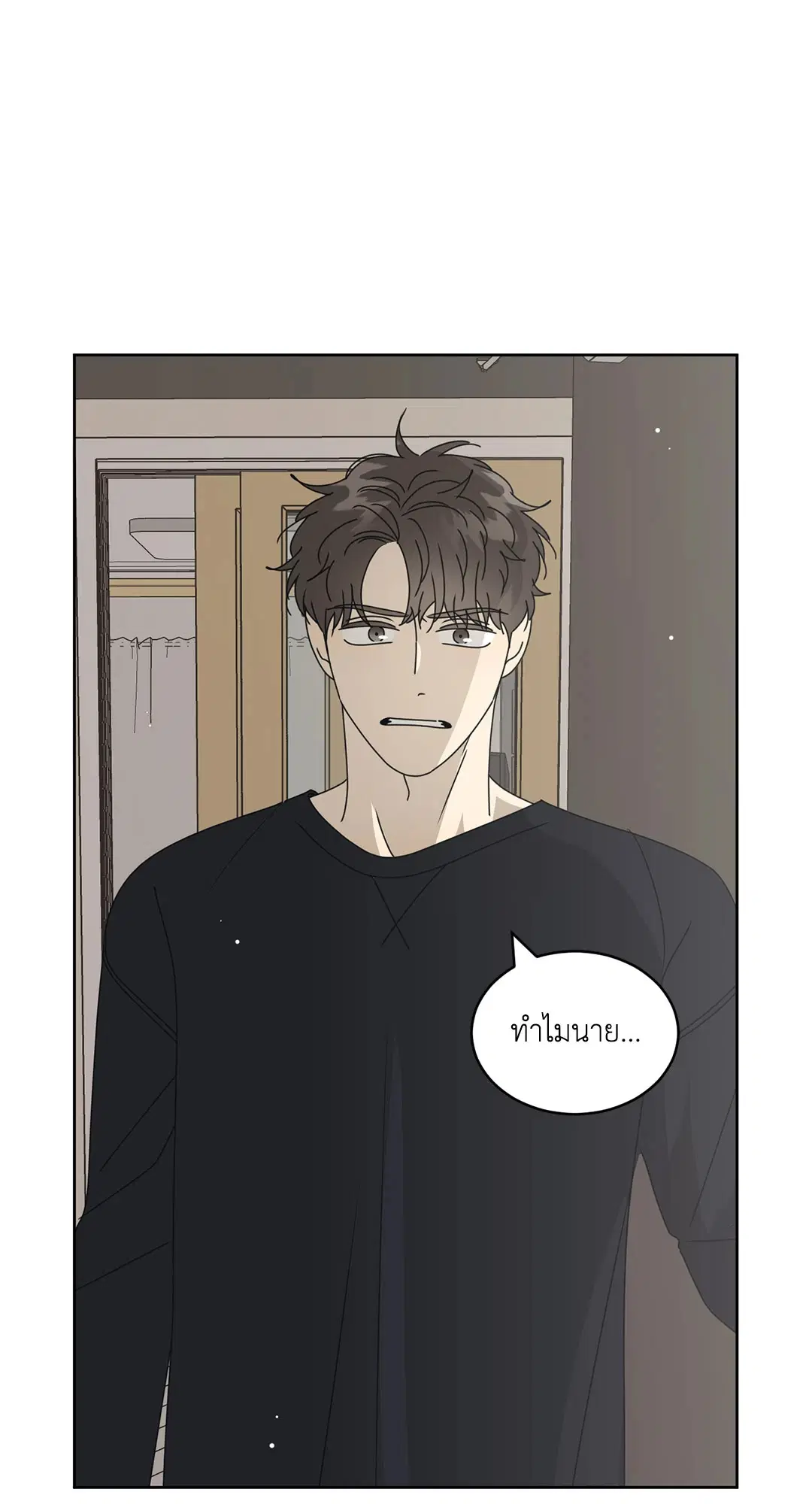 ล้อเล่น ๆ ได้เป็นแฟนเธอ ตอนที่ 36 หน้า 3
