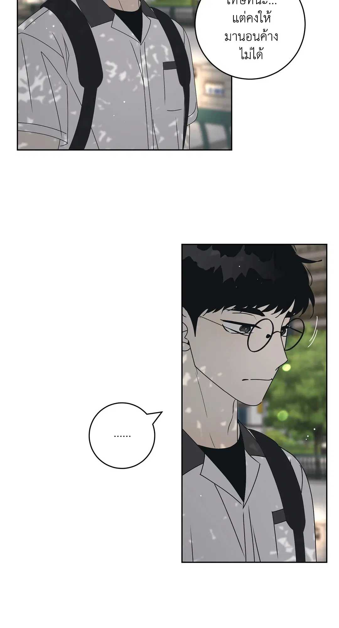 ล้อเล่น ๆ ได้เป็นแฟนเธอ ตอนที่ 40 หน้า 3