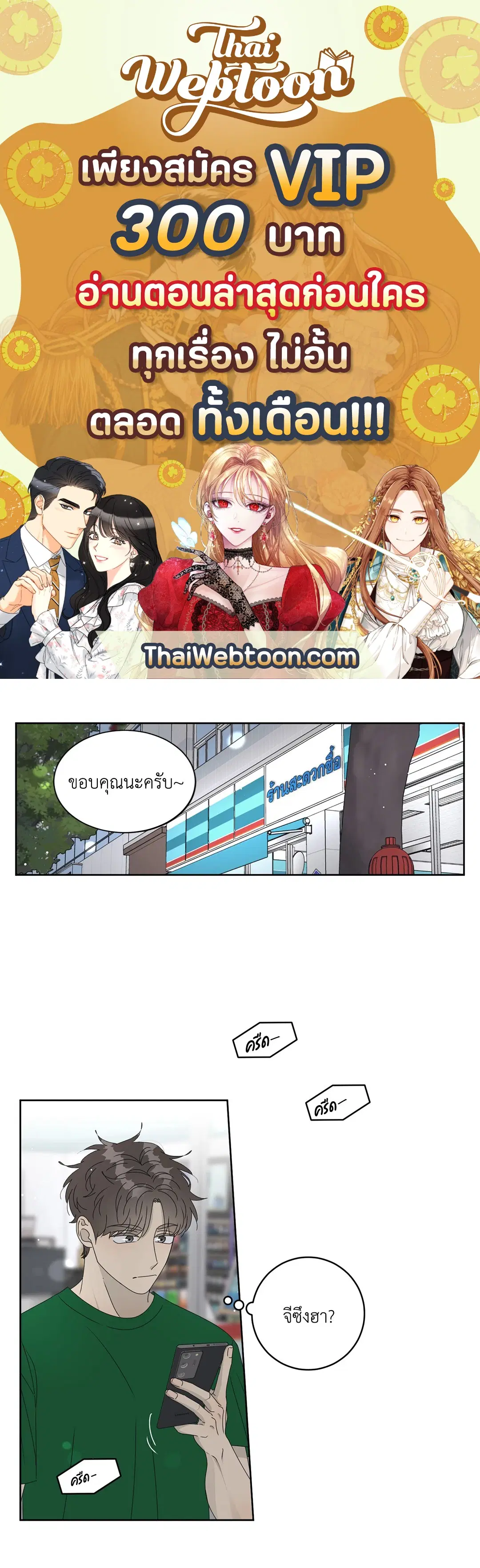 ล้อเล่น ๆ ได้เป็นแฟนเธอ ตอนที่ 41 หน้า 1