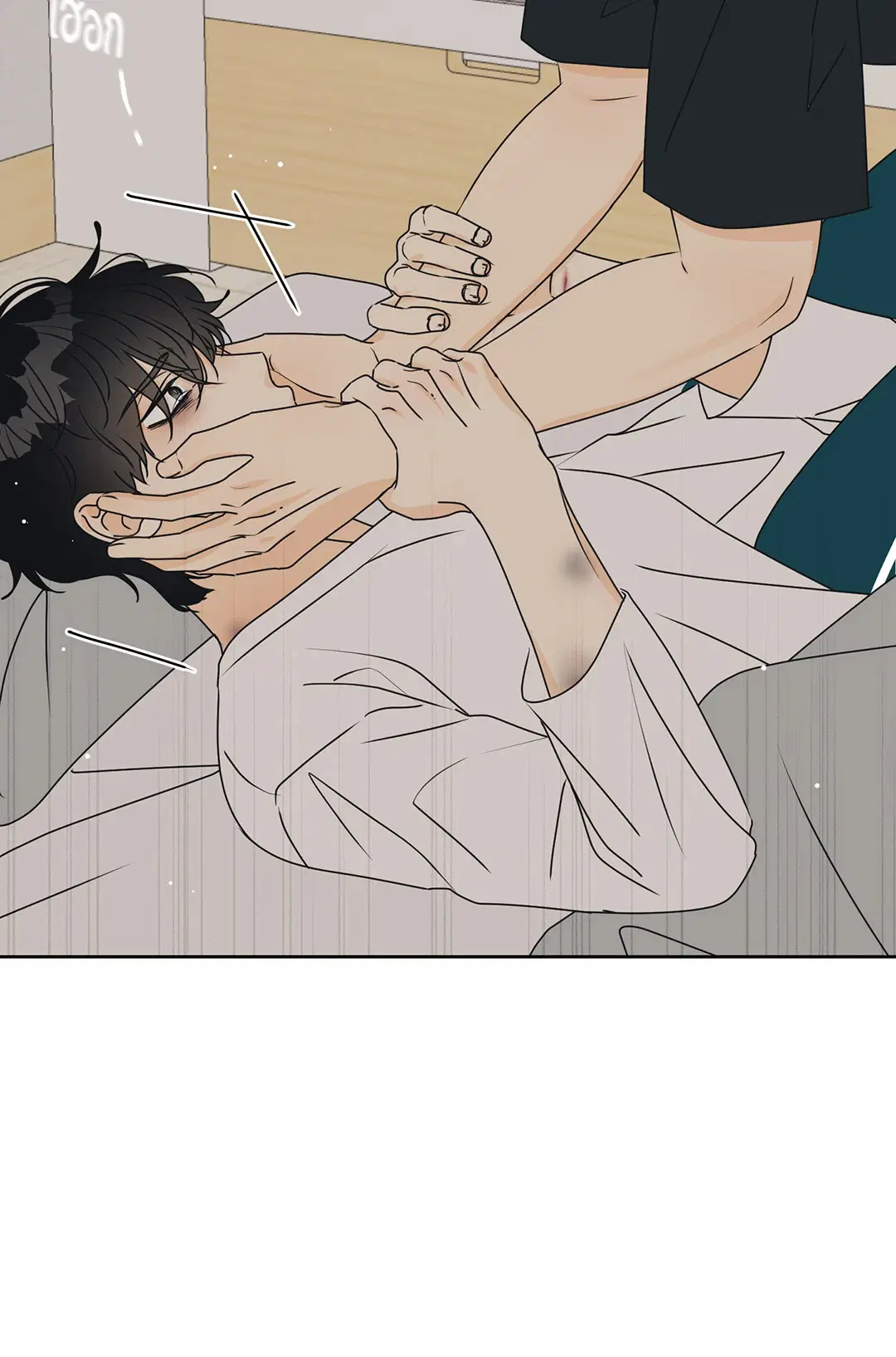 ล้อเล่น ๆ ได้เป็นแฟนเธอ ตอนที่ 43 หน้า 2