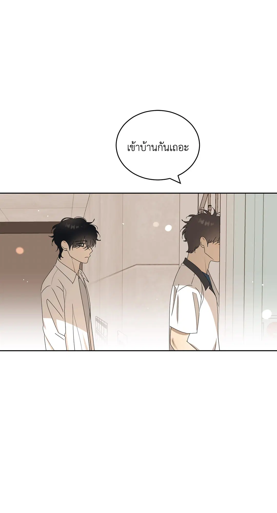 ล้อเล่น ๆ ได้เป็นแฟนเธอ ตอนที่ 48 หน้า 3