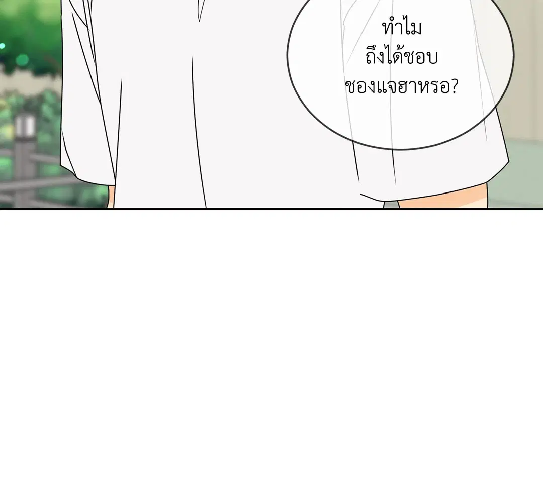 ล้อเล่น ๆ ได้เป็นแฟนเธอ ตอนที่ 51 หน้า 2